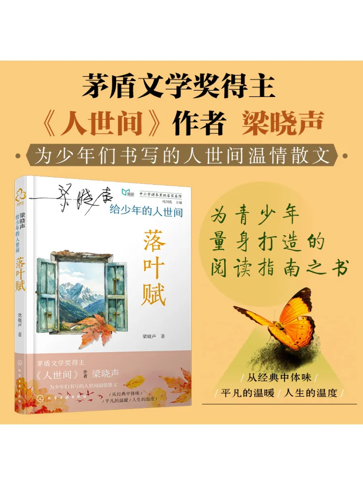 

Книга-Winshare Осенние листья стихотворение