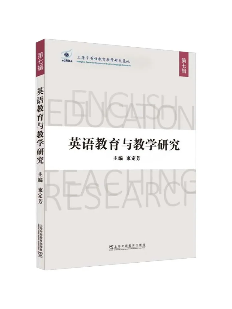 

Book-Winshare English Education and Teaching Research Volume 7