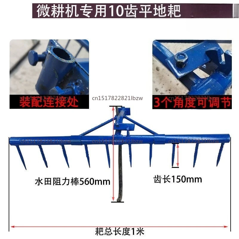 Ploughing machine accessories flat earth field rake weed removal 10 tooth nail rake paddy field dry land special