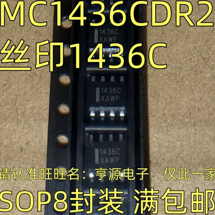 MC1436CDR2 1436C 1436 NEW