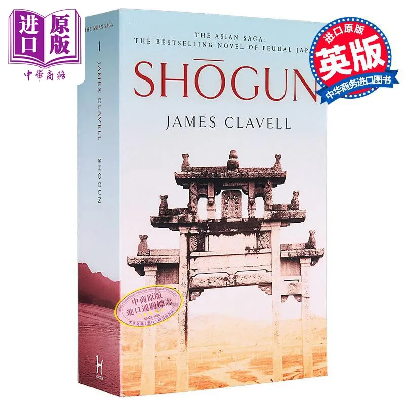 shogun-premier-tome-de-la-saga-asiatique-james-clavell-original-anglais-roman-prime-emmy-et-golden-globe-importe