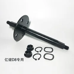 Spinning bicycle middle wheel axle pedal axle accessories indoor fitness exercise bike Tianxin exercise bike accessories