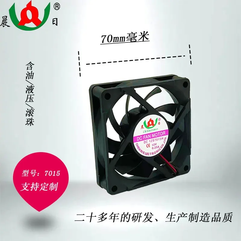 DC Brushless Low Voltage Small Cooling Fan for 7015 Dryer Projector Computer Host