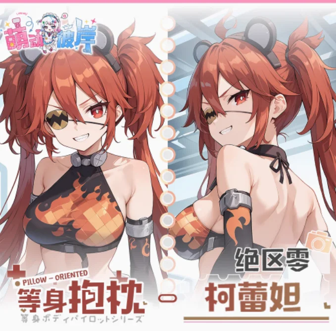 

Аниме Zenless Zone Zero Koleda Belobog сексуальная дакимакура обнимающая наволочка для тела японский отаку наволочка постельные принадлежности подарки MDBA