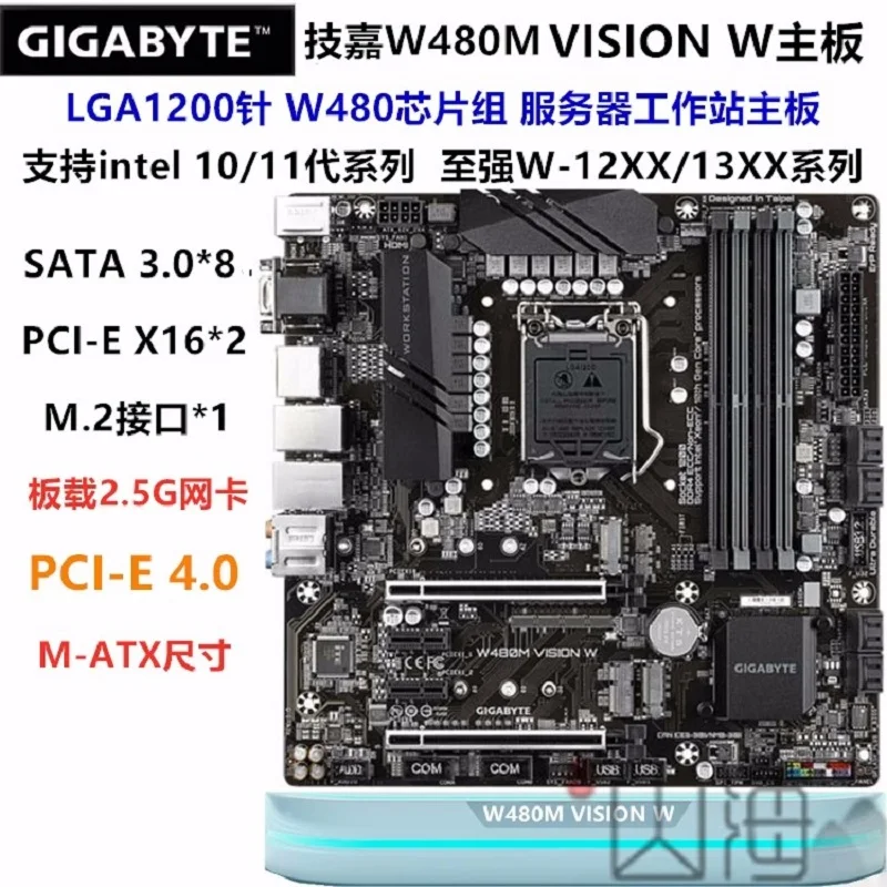 

W480 VISION W Core 10/11 Generation 1200-pin Xeon W Workstation Motherboard