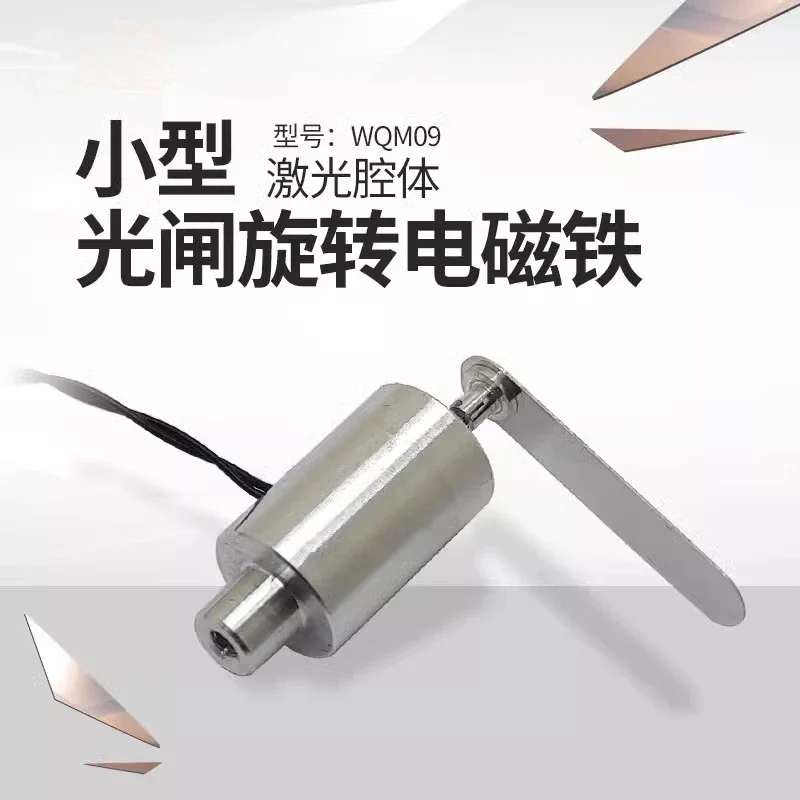 Light Blocking Sheet for DC12V Laser SHUTTER Small Self-Resetting Optical Gate Electromagnet