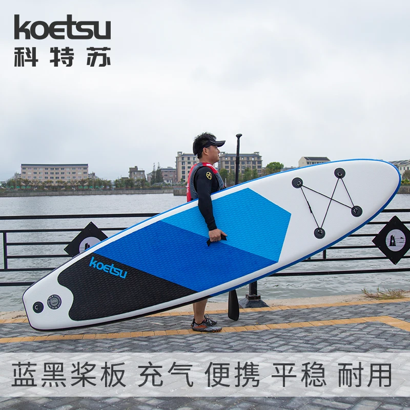 KOETSU Kotsu Blue Black Paddle Board Stand Up SUP Paddle Board Beginner Surf Inflatable Outdoor Portable Paddle Board