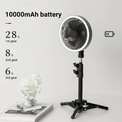 Home Appliance Electric Standing Floor Fan USB Rechargeable 10000mAh Battery Wireless Portable Tripod Camping Fan Ventilador