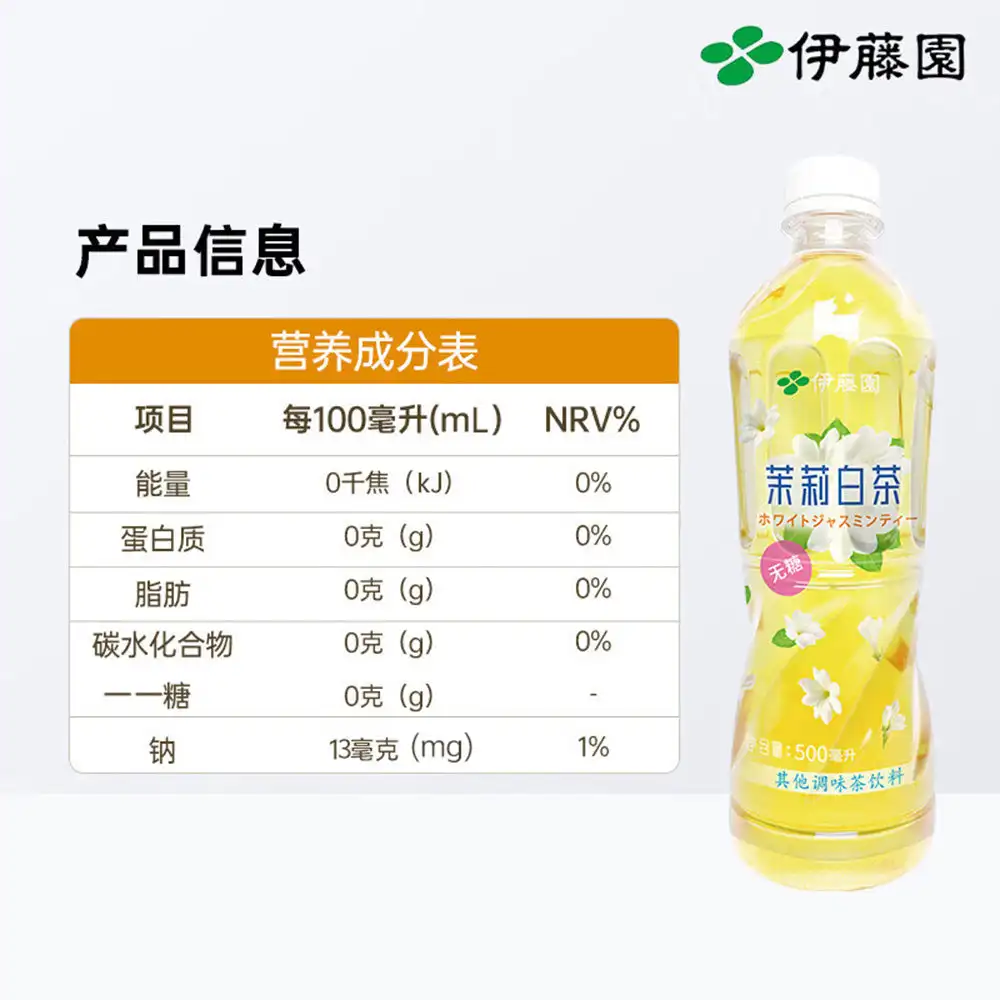 Ito En White Jasmine Tea - 500ml x 15