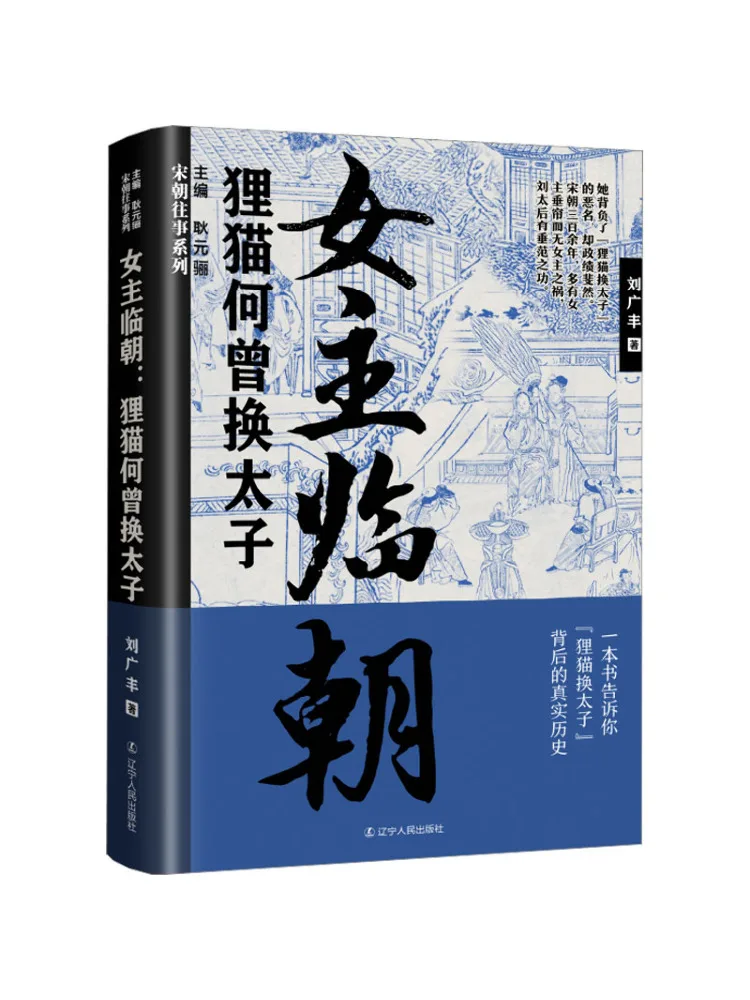 

Книга-Winshare The Empress Takes Over The Lynx Never Swaps the Crown Prince