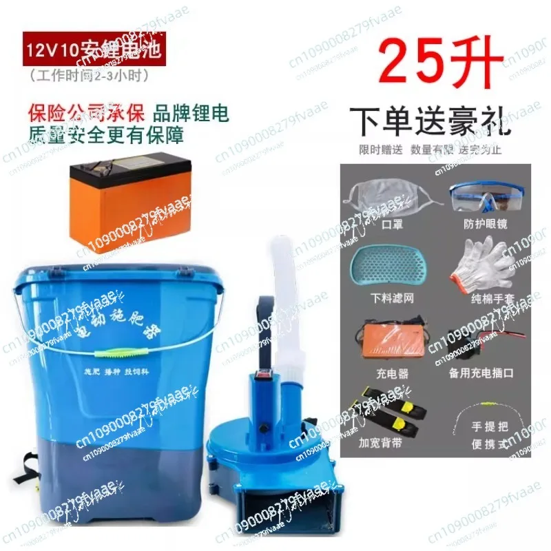 โรยปุ๋ย ปุ๋ย สิ่งประดิษฐ์ การเกษตร ไฟฟ้า มัลติฟังก์ชั่นใหม่