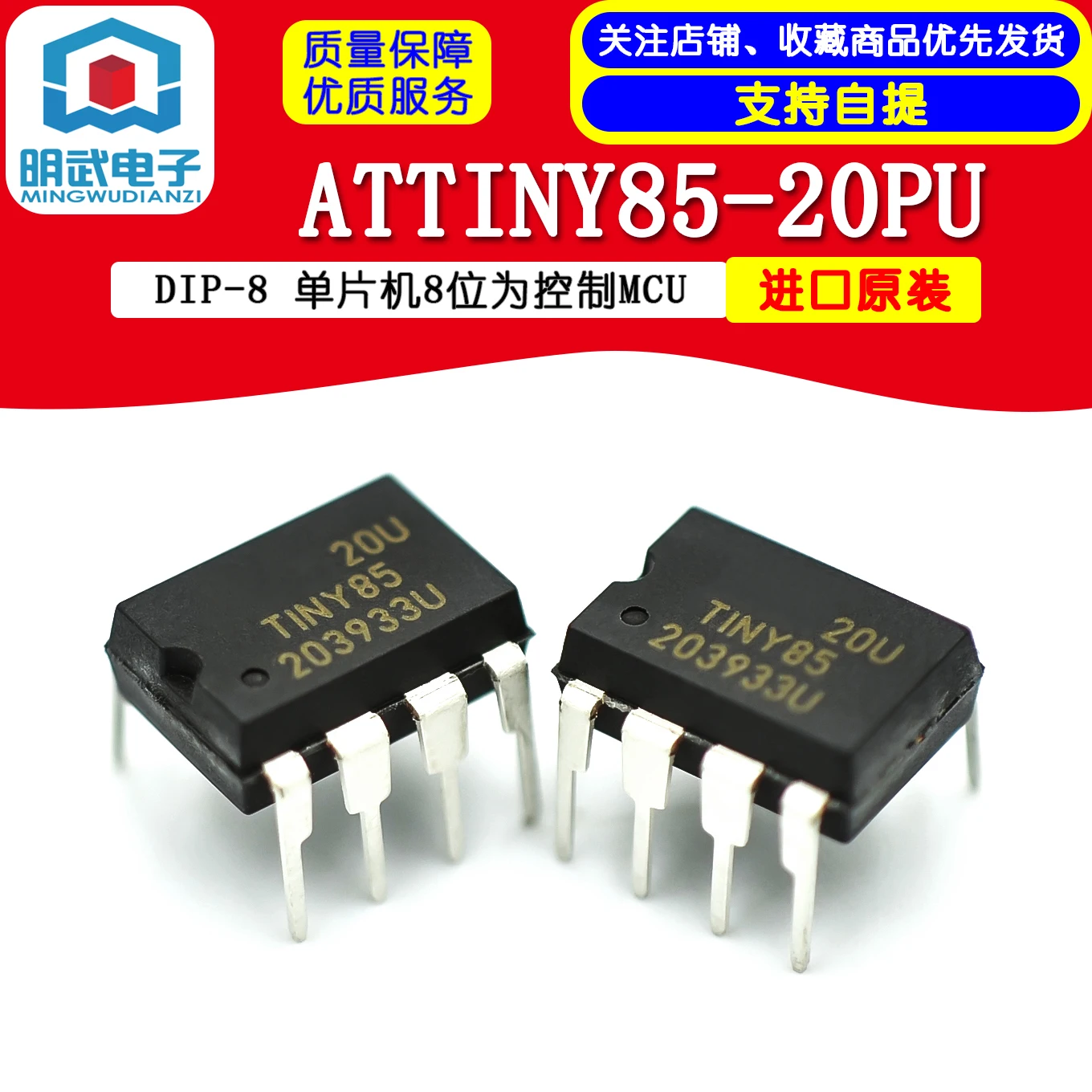 10PCS Imported Original ATTINY85-20PU DIP-8 Microcontroller 8-bit For Control MCU