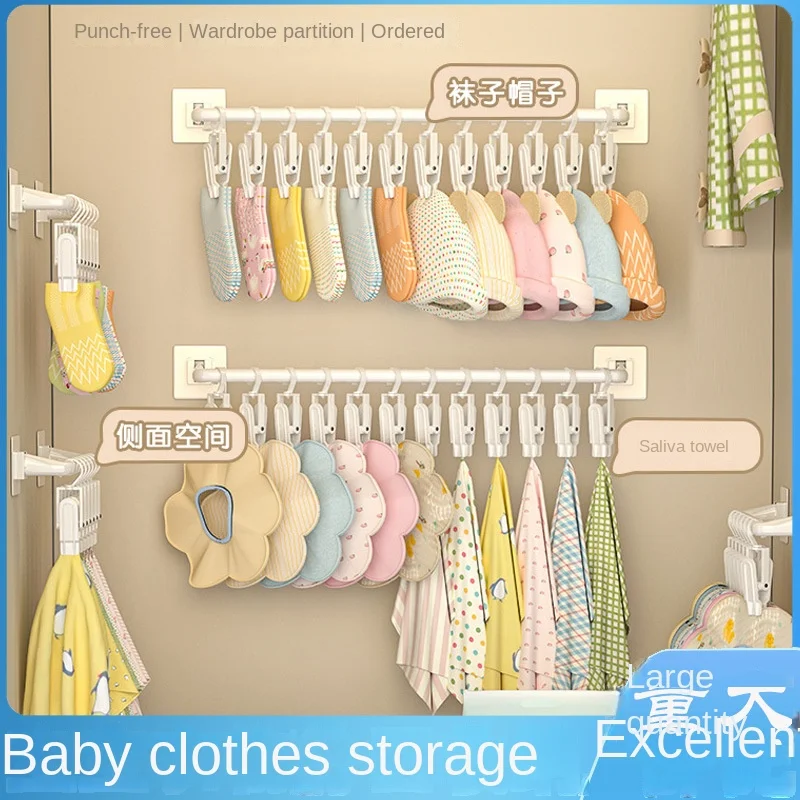 

Children's hanger, saliva towel, storage hook, sock clip, no punching, baby wardrobe hanging pole, wall hanging storage box