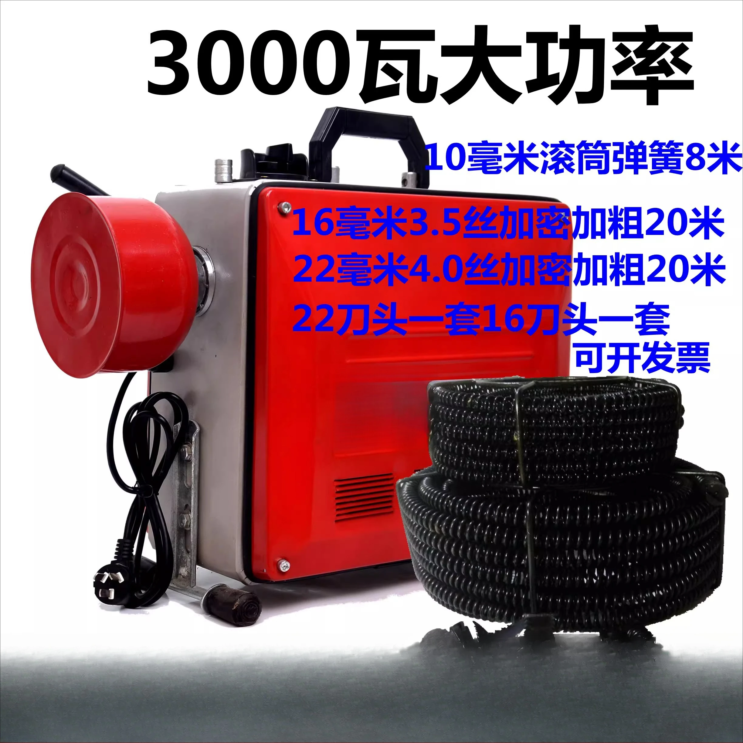High power 150 type 3000 watt electric pipe dredging machine professional sewer cleaning tool dredging artifact