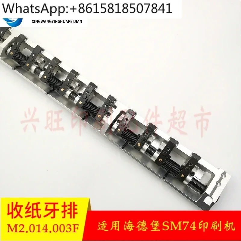 

SM74PM74 приемная печатная машина для бумажных зубьев M2.014.003F алюминиевый профиль для наклеивания бумажных зубьев