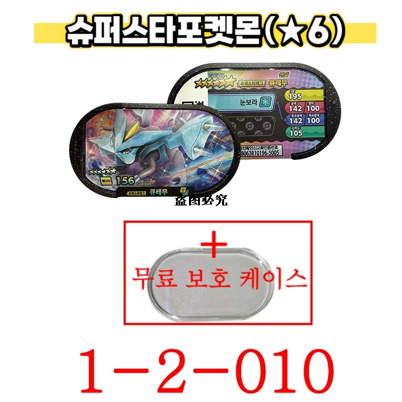 Korean New Mezastar SuperstarTag 6 Star StarTag StarDust 2. Teil Tagstar StarDust Pokémon Superstar Disk-Karten passen für Arcade-Sammelspielkarten – Detail 13