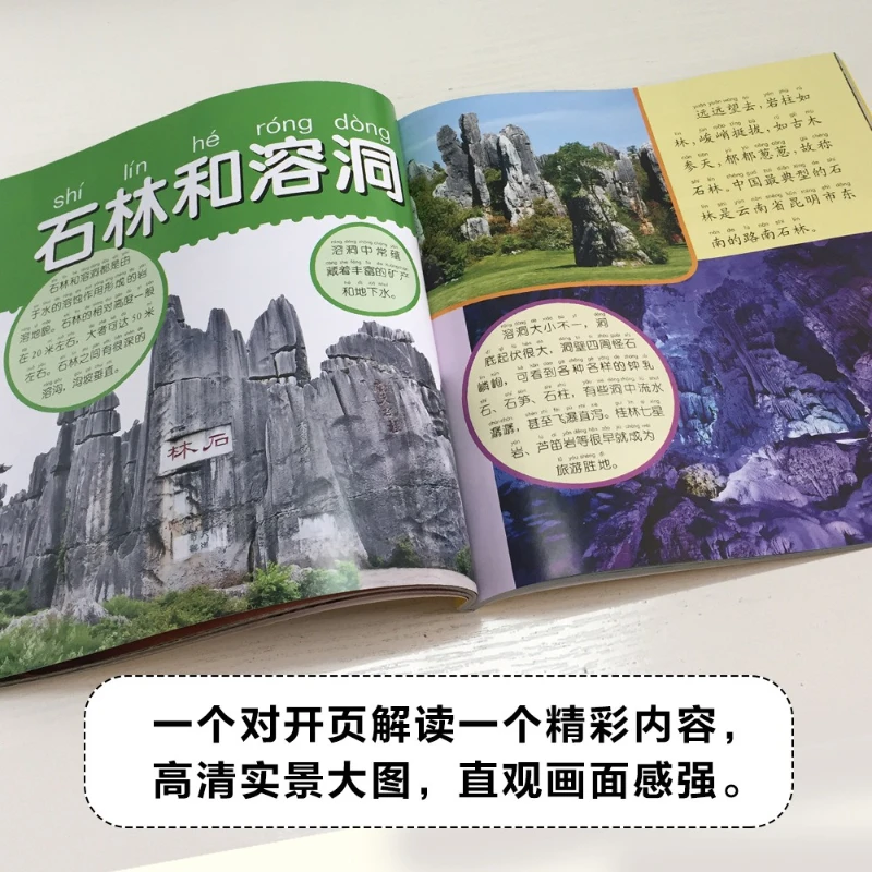 Earth Encyclopedia, Reading Encyclopedia Books To Gain Knowledge and Broaden Horizons, Popular Science That Children Enjoy