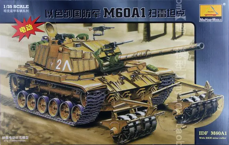 

Trumpet 1:35 Tanks Israel M60A1 Flail Tank 80106