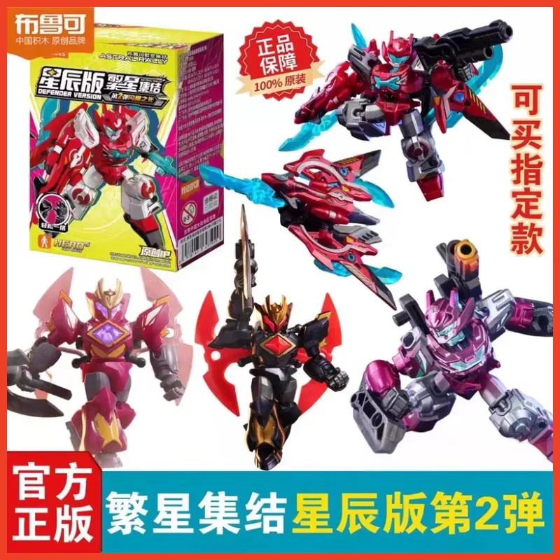 2026 Hot New In Stock Blokees Astral Rally Defender Version Vol.2 Anime Action Figure Model Toy Birthday Christmas Gift Toys