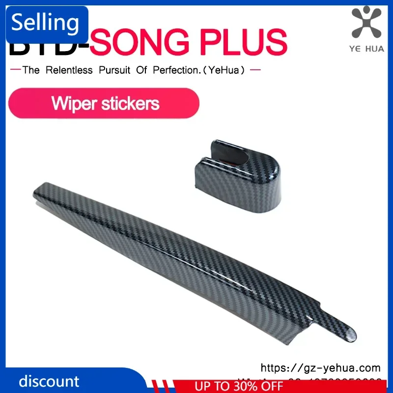 

For BYD Seal U Song Plus Dm-i Ev 2023-2024 Car rear wiper cover Car Stickers