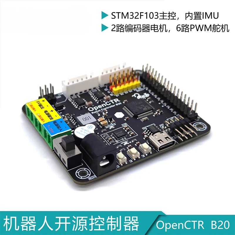 Openctr B20 STM32 I…