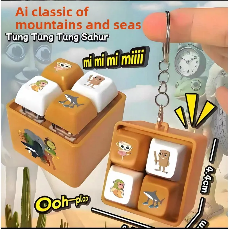 

Брелок Shan Hai Jing с четырьмя сетками нажмите кнопку, чтобы сделать звук, популярная детская игрушка для снятия стресса