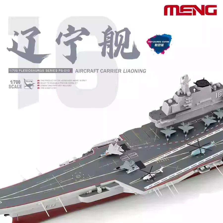 MENG PS-010S 중국 랴오닝 CV-16 항공모함, 위에셴 에디션 1/700 군사 조립 스케일 모델 키트 DIY 장난감