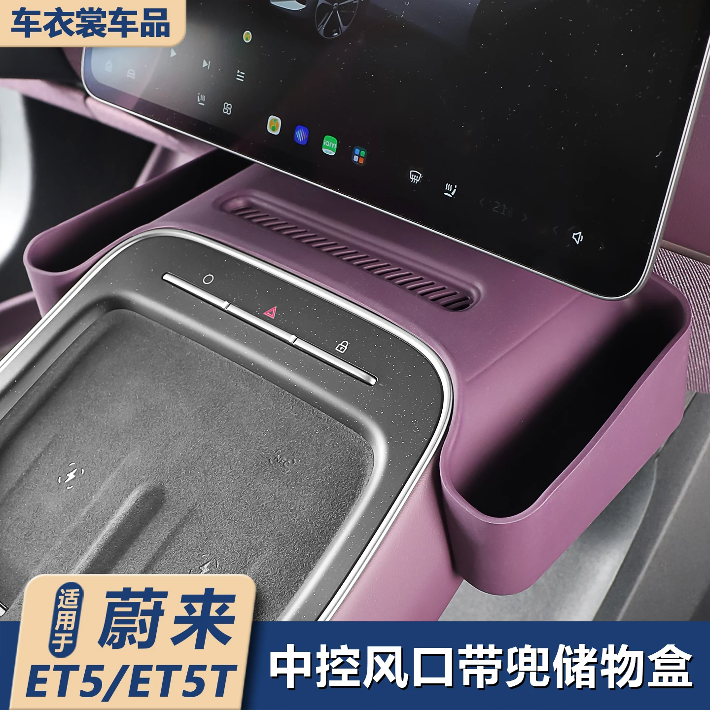 

For Nio ET5 ET5T 2025 Central Control Air Outlet Silicone Storage Box