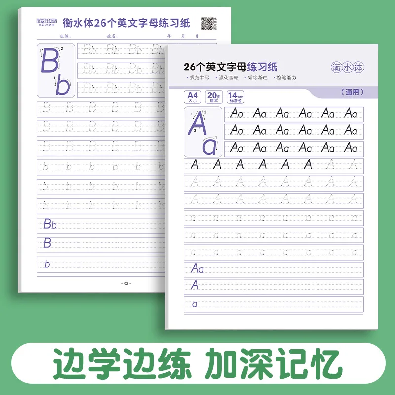 Imagem -02 - Hengshui Font Letras de Inglês para Crianças 26 Letras Ensino Fundamental Série 13 Versão Educação dos Estudantes