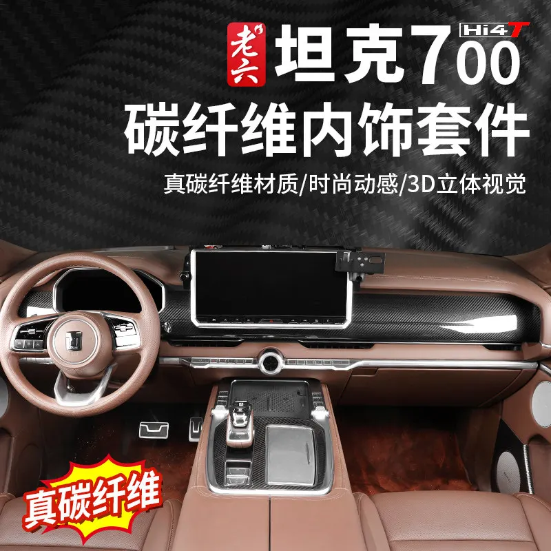 For Tank 700 Real Carbon Fiber Interior Panel Kit Center Console Door Trim Car Accessories Custom Fit Storage