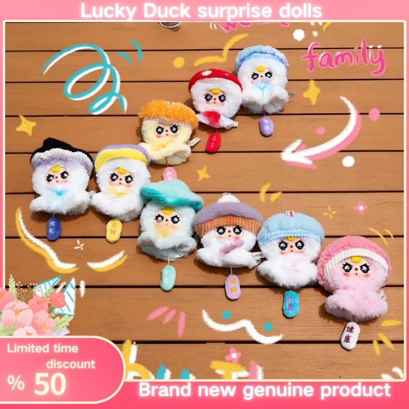 

New In Stock Genuine Baby Three Baby Three-Year-Old Sunny Doll Cute Plush Play Blind Box Trend Pendant Birthday Surprise Gift