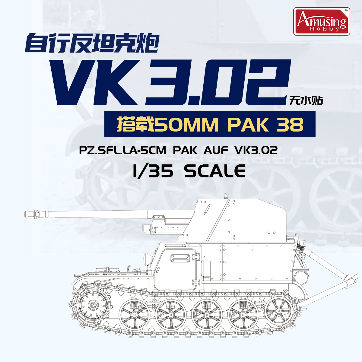 

Забавный хобби 35B005 1/35 Pz.SfL. LA-5cm PaK Auf VK3.02 Комплект модели сборки разрушителя танка