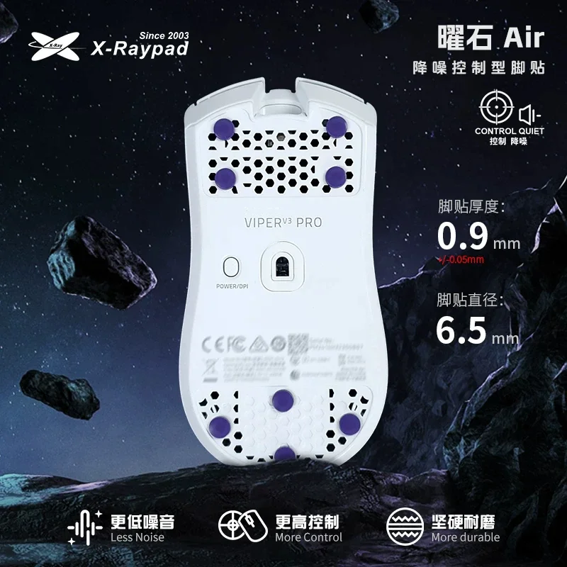Universal X-raypad Obsidian Air PTFE Mouse Feet Anti-Wear Control Mouse Skates Shock Absorption Durable Noise Reducing
