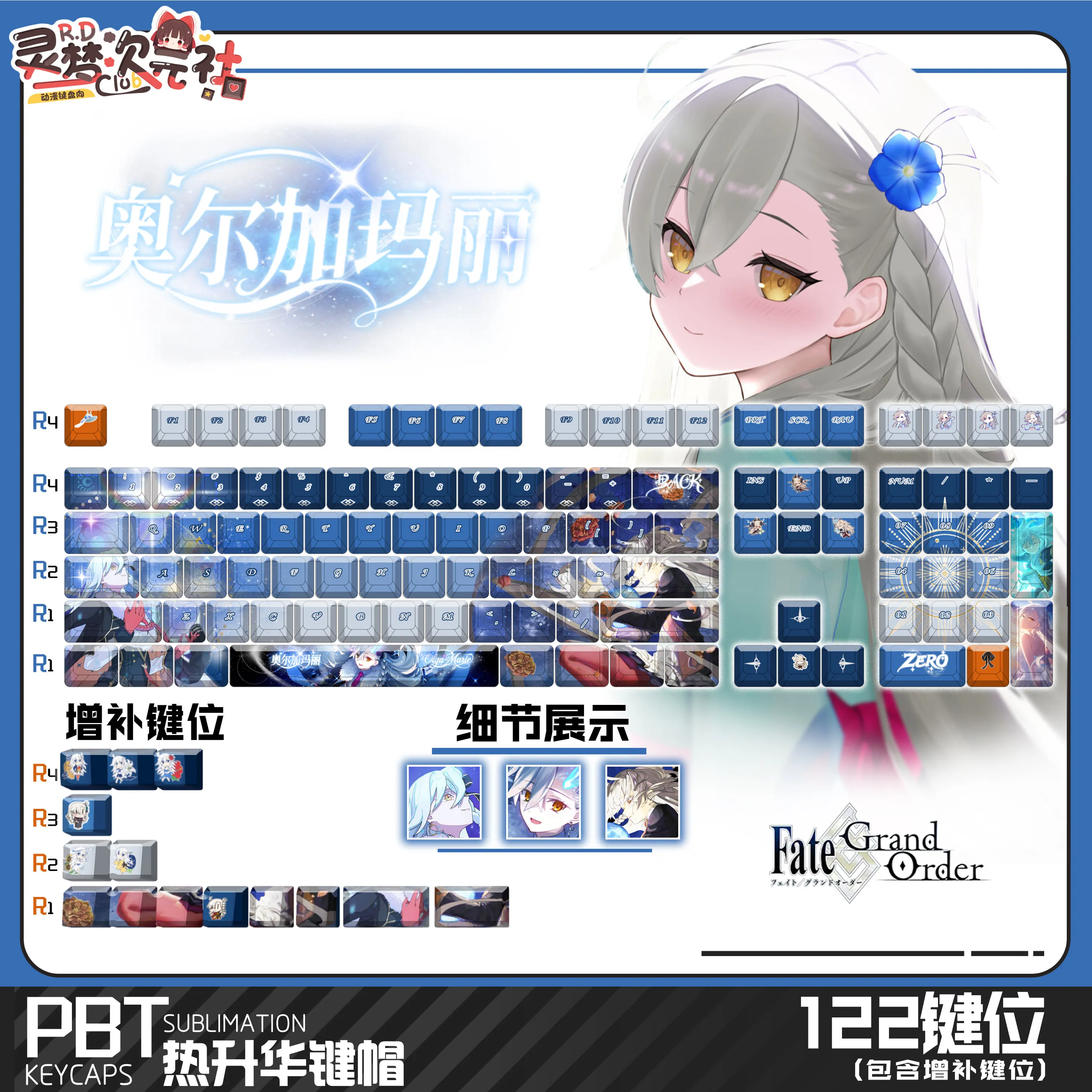 

Olgamarie 122 PBT Keycaps FGO Fate Grand Order DYE Sublimation Key Cover Cherry Cross MX Switch Key Caps for Mechanical Keyboard