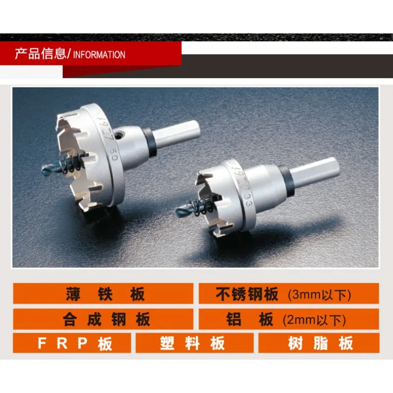 Stainless steel hole opener, iron plate special drilling bit, hole expander