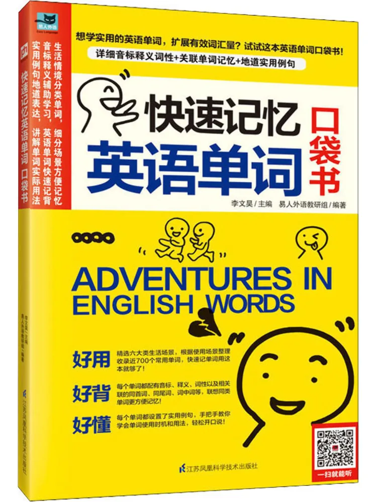 

Book-Winshare Quick Memory English Word Pocket