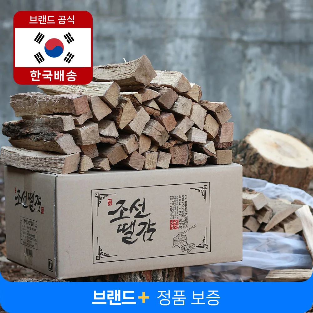 조선땔감 명품 참나무 장작 20kg Made in Korea 캠핑장작 감성 불멍 바베큐 땔감 불쏘시게