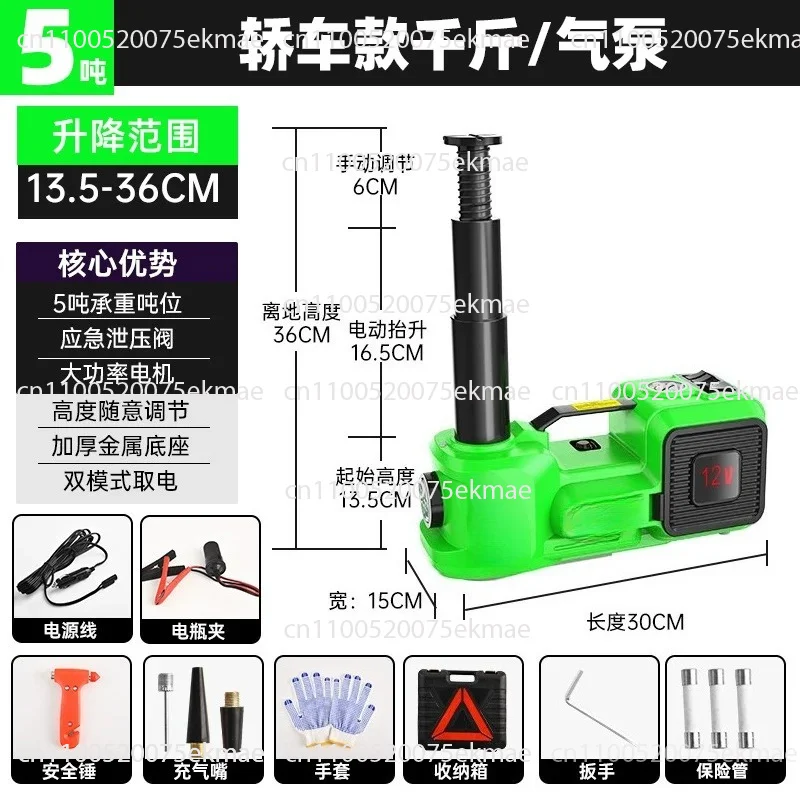 Electric hydraulic jack 5 tons air pump car electric wrench 12V car off-road car tire replacement tool