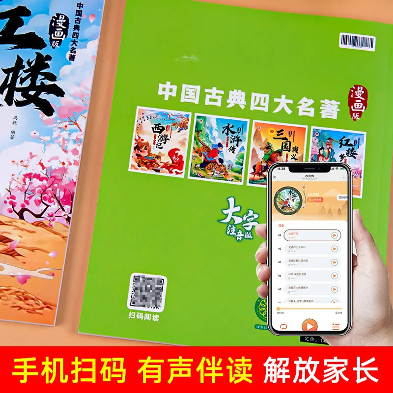 Four Great Classical Novels of China | Journey To The West & Water Margin | Must-Read Extracurricular Books for Students