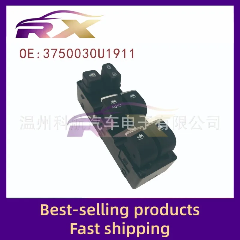 3750030U1911 ينطبق على Jianghuai Ruifeng S2 نافذة التحكم زر الجمعية زجاج رفع زر التبديل #4