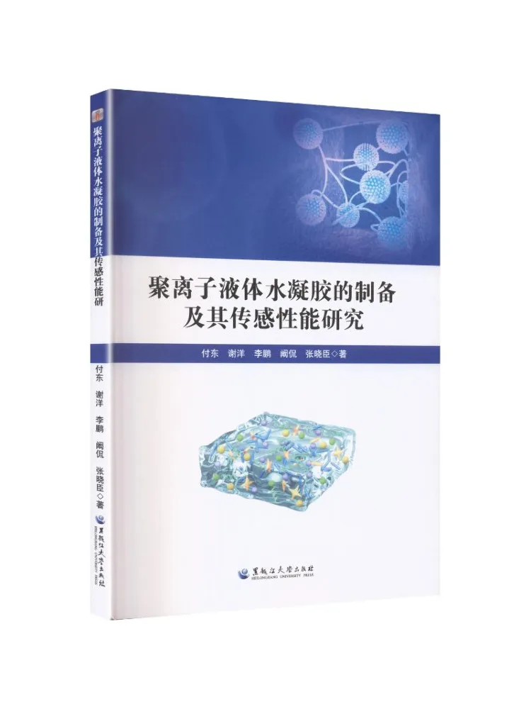 Book-Winshare Preparation Of Polyionic Liquid Hydrogels and Their Sensing Performance