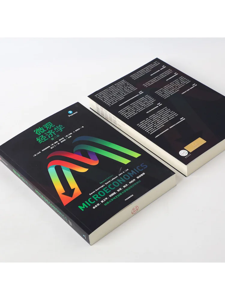 كتاب-Winshare الاقتصاد الدقيق