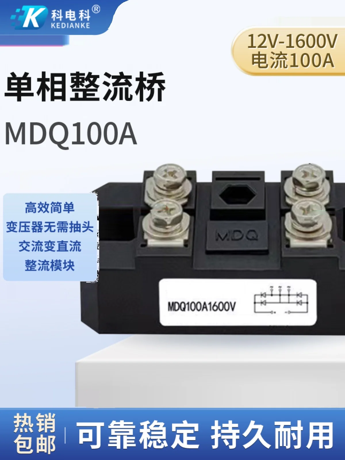 Rectifier Module AC to DC Single-phase Rectifier Bridge
