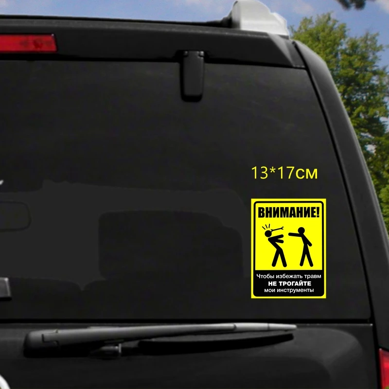 Tri Mishki WCS651 Warning To avoid injury, do not touch my tools car sticker funny colorful auto automobile decals