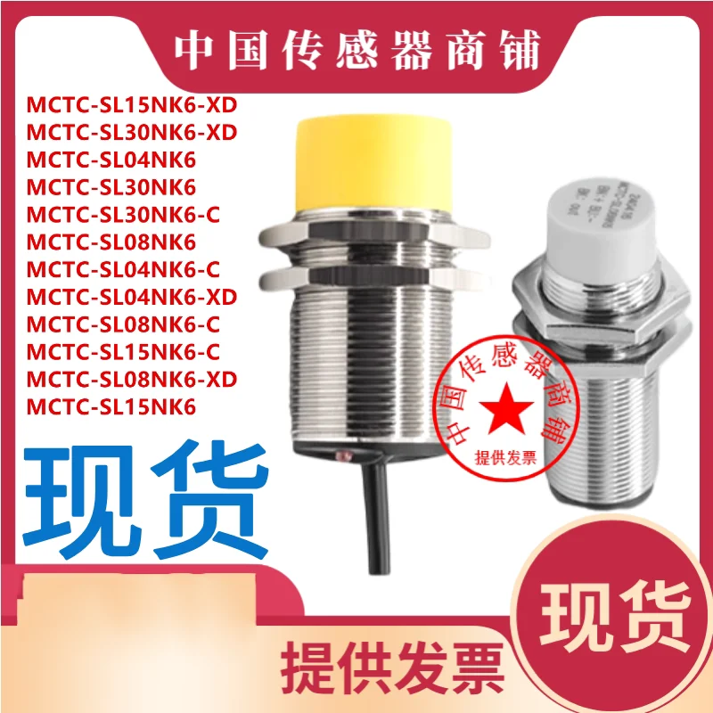 MCTC Inductive Proximity Sensor Switch SL08NK6-C SL04NK6 SL30NK6 Metal Detection Elevator Parts And Accessories