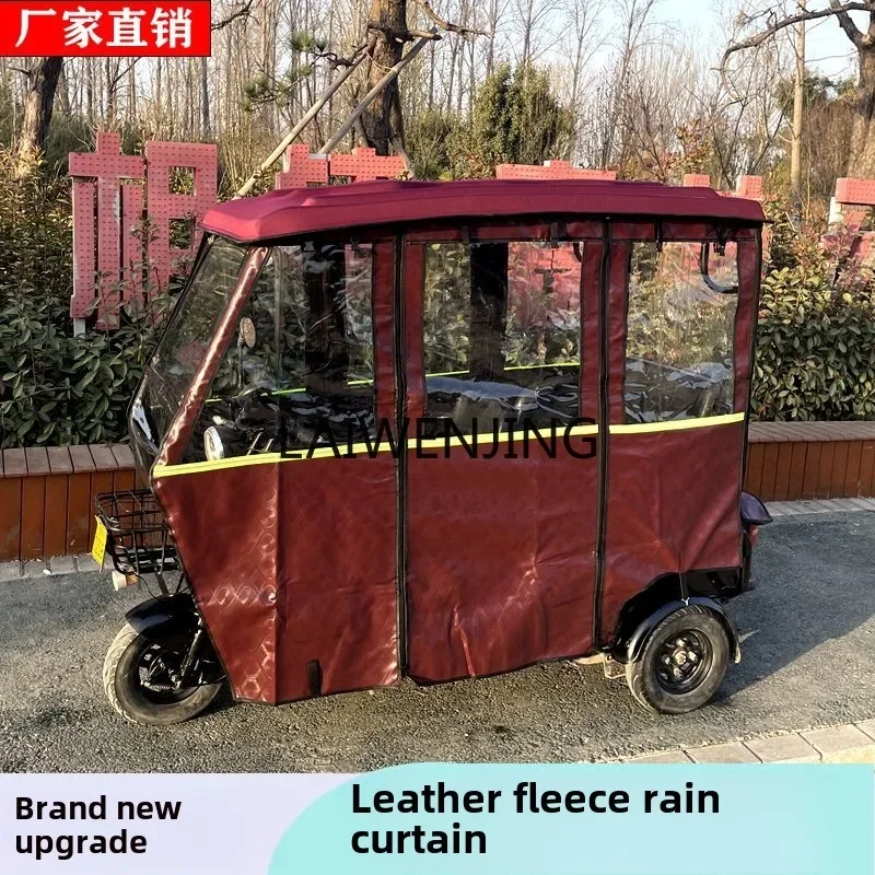 LYN electric tricycle carport minibus tricycle canopy thickened velvet leather fully enclosed