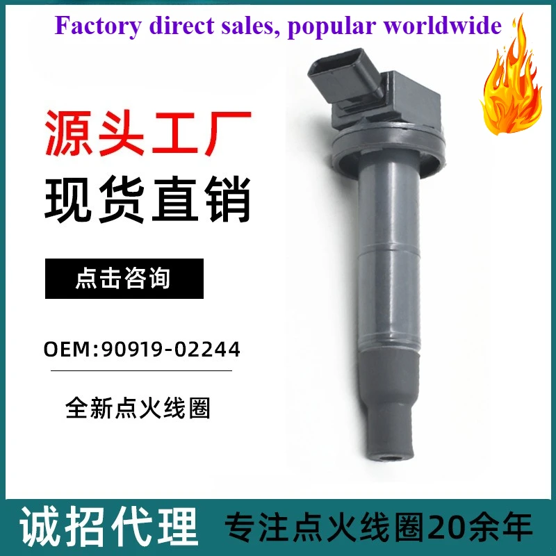 

Directly from the manufacturer for Toyota Previa, Lexus 90919-02244 Automotive Ignition Coil