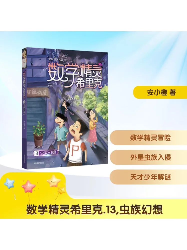 

Книга-Winshare Mathematical Elf Sirik 13Zerg Fantasy