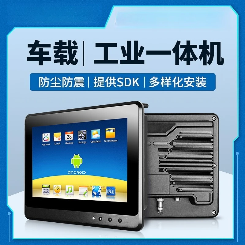 Industrial Vehicles Android Tablet PC Wide Pressure Beidou Logistics Vehicle High Speed Rail Drive Control Industrial Control