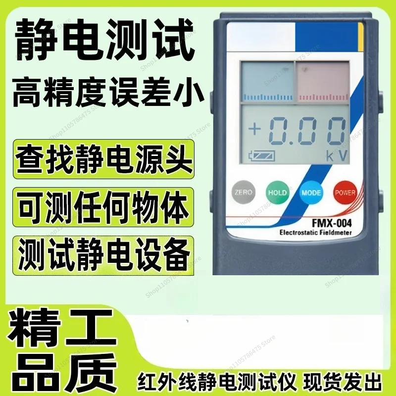 For Electrostatic Testing Instrument Ion Fan Infrared Detection Quantity Object Surface Friction High Voltage